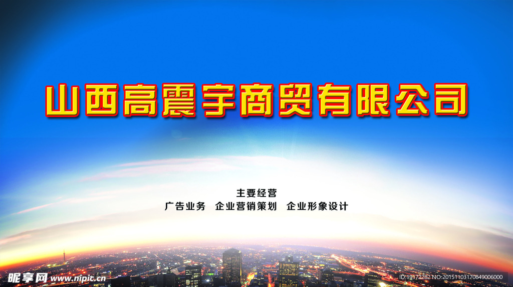 企業(yè)營(yíng)銷策劃與品牌視覺(jué)形象的深度融合 背景下圖的核心價(jià)值創(chuàng)作藝術(shù)