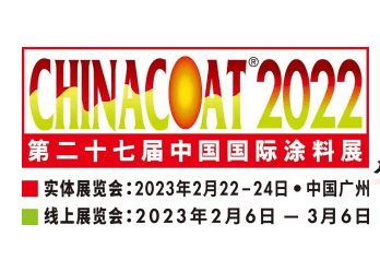 見證騰飛，湖南迎旭顏料參展2023年第二十七屆中國國際涂料展