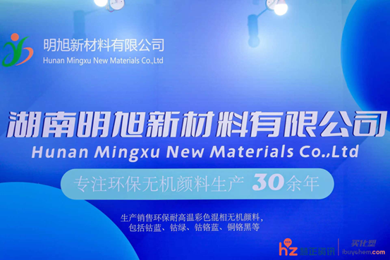 無機顏料無機顏料生產(chǎn)廠家明旭介紹